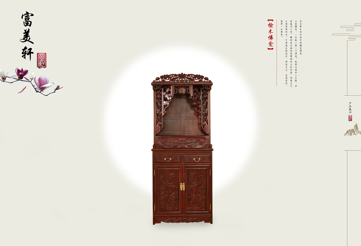 榆木佛龛