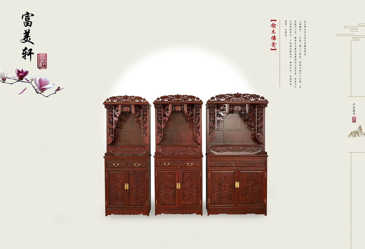 榆木佛龛